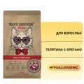 Сухой корм BEST DINNER HOLISTIC для взрослых кошек с телятиной и орегано Holistic Hypoallergenic Adult Cat Veal & Oregano 78101