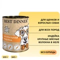Консервы BEST DINNER High Premium для щенков и собак Натуральная индейка 7623