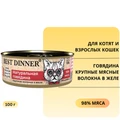 Консервы BEST DINNER High Premium для котят и кошек Натуральная говядина 7559