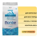 Сухой корм MONGE Speciality облегченный для взрослых собак с лососем и рисом Light Adult Dog 70011228