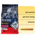 Низкозерновой сухой корм MONGE Bwild для щенков всех пород с олениной Puppy/junior Dog Deer Low Grain 70011853