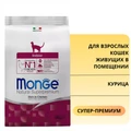 Сухой корм MONGE для взрослых кошек живущих в помещении с курицей Cat Indoor 70005104