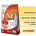 Беззерновой cухой корм FARMINA ND PUMPKIN для взрослых собак мелких пород с курицей и гранатом и тыквой 7511/PND008502S