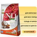 Беззерновой cухой корм FARMINA ND QUINOA для собак всех пород с сельдью и киноа для кожи и шерсти 8807/3019