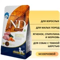 Беззерновой cухой корм FARMINA ND BROWN с ягненком, спирулиной и морковью для взрослых собак малых пород с темной шерстью 00-00001003/4208
