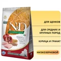Низкозерновой cухой корм FARMINA ND для щенков средних и крупных пород с курицей и гранатом 11158/PND0250149