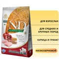 Низкозерновой cухой корм FARMINA ND для взрослых собак средних и крупных пород с курицей и гранатом 11272/PND0250082