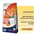 Беззерновой cухой корм FARMINA ND PUMPKIN для взрослых собак крупных и гигантских пород с ягненком с черникой и тыквой 12592/PND1200069