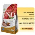 Беззерновой cухой корм FARMINA ND для взрослых кошек с перепелом и киноа для кожи и шерсти 8818/PND0030017