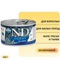 Консервы FARMINA ND DOG OCEAN COD/PUMPKIN MINI для взрослых собак малых пород с филе трески и тыквой 10877/PND140001