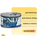 Консервы FARMINA ND DOG OCEAN TROUT/SALMON MINI для взрослых собак малых пород с форелью и лососем 10881/PND140005