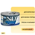 Консервы FARMINA ND DOG OCEAN COD/SQUID MINI для взрослых собак малых пород с треской и кальмаром 13495/PND140059