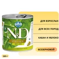 Консервы FARMINA ND DOG PRIME BOAR/APPLE для взрослых собак всех пород с кабаном и яблоком 10903/1260