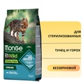 Беззерновой сухой корм Monge BWild для стерилизованных кошек с тунцом и горохом BWild Grain Free Cat Sterilised Tuna & peas 70012089