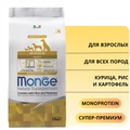 Сухой корм MONGE Monoprotein для взрослых всех собак пород с курицей рисом и картофелем All Breed Chicken/Rice/Potatoes 70011273
