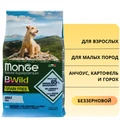Беззерновой сухой корм MONGE BWild для взрослых собак малых пород с анчоусом, картофелем и горохом 70004725