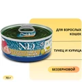 Консервы FARMINA ND CAT NATURAL для кошек с тунцом и курицей (ND Natural Tuna and Chicken) 1324
