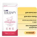 Сухой корм Vitalcan Therapy для собак с пищевой аллергией, непереносимостью, воспалительным заболеванием кишечника Therapy Canine Hypoallergenic Care 00-00000861