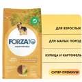 Сухой корм Forza10 Maintenance для взрослых собак мелких пород с курицей и картофелем  Adult Mini Pollo 118002