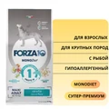 Сухой корм Forza10 MonoDiet для взрослых собак крупных пород c рыбой Adult Maxi Pesce 104012