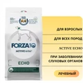 Сухой корм Forza10 Active Echo для взрослых собак всех пород с заболеванием слуховых органов 902004