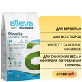 Сухой корм ALLEVA CARE для собак для снижения веса и контроля потребления глюкозы DOG ADULT OBESITY GLYCEMIC CONTROL 00-00000742/P10276