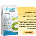 Сухой корм ALLEVA CARE для собак диета при мочекаменной болезни (струвиты) и предотвращения рецидивов DOG ADULT URINARY 360 00-00000744/P10277