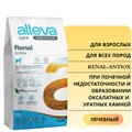 Сухой корм ALLEVA CARE для собак диета при почечной недостаточности и уменьшения образования оксалатных и уратных камней DOG ADULT RENAL-ANTIOX 00-00000743/P10278