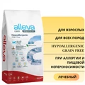 Беззерновой сухой корм ALLEVA CARE для собак диета при аллергии и пищевой непереносимости ALLEVA CARE DOG  HYPOALLERGENIC  GRAIN FREE 00-00001154/P10266
