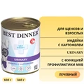 Консервы Best Dinner Exclusive VET PROFI для собак Индейка с картофелем с функцией профилактики МКБ Urinary 7674