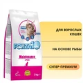 Сухой корм Forza10 Maintenance для взрослых кошек на основе рыбы Pesce 205002
