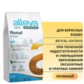 Сухой корм ALLEVA CARE для кошек диета при почечной недостаточности и уменьшения образования оксалатных и уратных камней CAT ADULT RENAL-ANTIOX 00-00000749/P10273