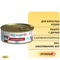 Консервы Best Dinner Exclusive VET PROFI для кошек с дичью для чувствительного пищеварения и при заболеваниях ЖКТ Gastro Intestinal 7568