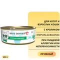 Консервы Best Dinner Vet Profi для котят и кошек с кроликом при пищевой аллергии или непереносимости Hypoallergenic 7816