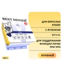 Консервы Best Dinner Exclusive VET PROFI для кошек с ягненком для поддержания функции почек при хронической почечной недостаточности Renal 7460