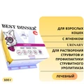 Консервы Best Dinner Exclusive VET PROFI для кошек с ягненком для растворения струвитных камней и профилактики струвитного уролитиаза Urinary 7462