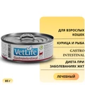 Консервы FARMINA VETLIFE NATURAL DIET CAT GASTROINTESTINAL для взрослых кошек с курицей и рыбой диета при заболеваниях ЖКТ 10859/PVT085002