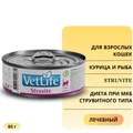 Консервы FARMINA VETLIFE NATURAL DIET CAT STRUVITE для взрослых кошек с курицей и рыбой диета при МКБ струвитного типа 10861/PVT085004
