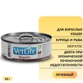 Консервы FARMINA VETLIFE NATURAL DIET CAT HEPATIC для взрослых кошек с курицей и рыбой диета при ХПН (хронической печеночной недостаточности) 00-00000505/PVT085010