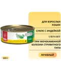 Консервы Blitz Vetline для кошек с индейкой при мочекаменной болезни струвитного типа Urinary BCW24-1-00100