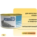 Консервы Forza10 Natural Sgombro Gamberetti для взрослых кошек со скумбрией и креветкой 425076