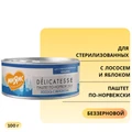 Консервы Мнямс для стерилизованных кошек с лососем и яблоком Паштет по-норвежски 176694
