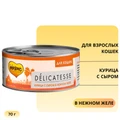 Консервы Мнямс для кошек Курица с Сыром в нежном желе 700774