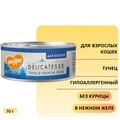 Консервы Мнямс для кошек Тунец в нежном желе 176250/7176113