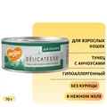 Консервы Мнямс для кошек Тунец с анчоусами в нежном желе 700897/7176120