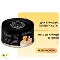 Полнорационные консервы PETTRIC Chérie Healthy Living для котят и кошек мусс из курицы и тыквы (Chicken and Pumpkim Mousse) 00-00000241