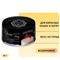 Полнорационные консервы PETTRIC Chérie Healthy Living для котят и кошек мусс из тунца (Tuna Mousse) 00-00000238