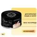 Полнорационные консервы PETTRIC Chérie Healthy Living для котят и кошек мусс из курицы (Chicken Mousse) 00-00000240