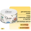 Консервы PETTRIC Cherie Hairball для кошек для вывода шерсти тунец с морским лещём в подливе Tuna topping Sea Bream in gravy 9491