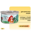 Консервы PETTRIC Natural Kitty для кошек Курица с уткой в собственном соку (Natural Kitty Chicken with Duck in broth) 12446